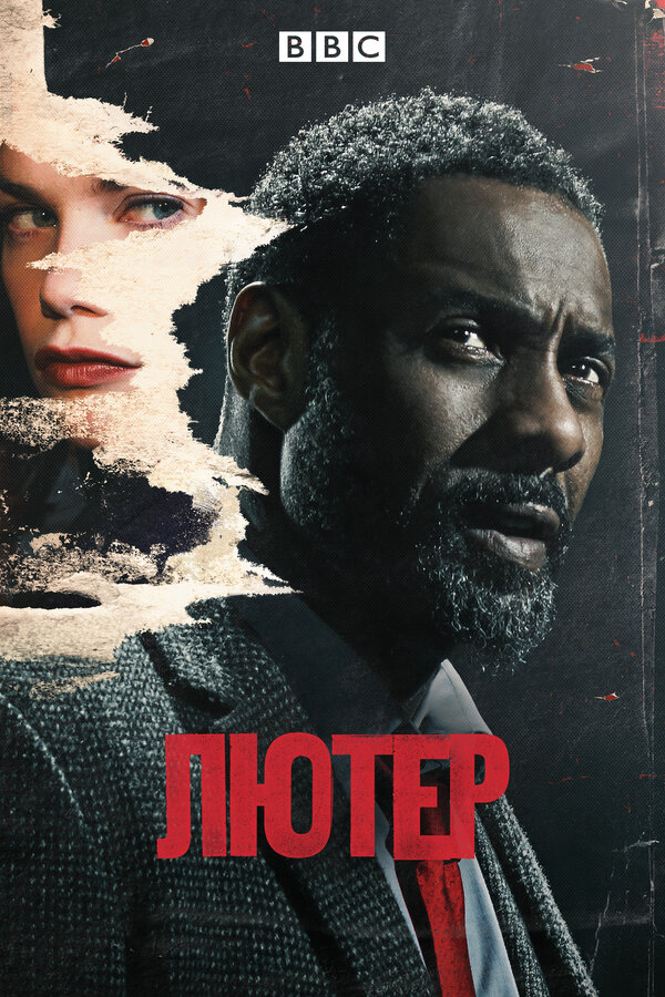 Постер сериала